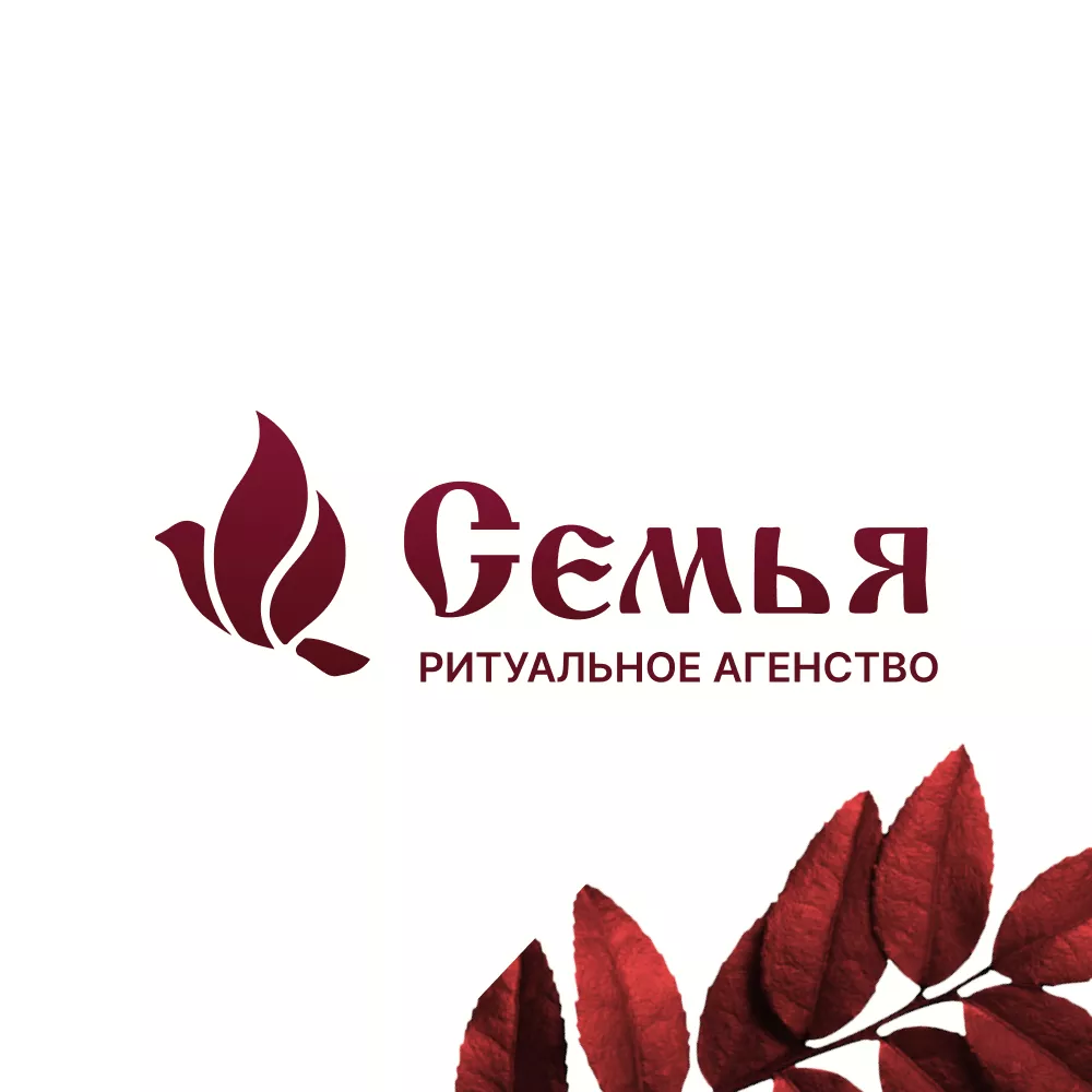 Разработка логотипа и сайта в Закаменске ритуальных услуг «Семья»